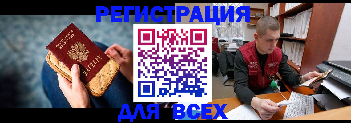 временная регистрация 2025 в Егорьевске