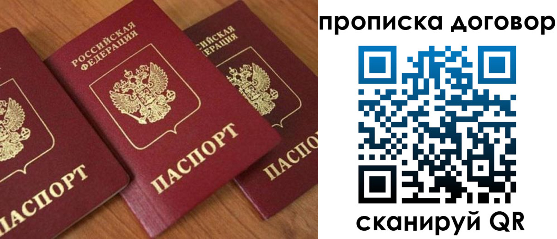 временная регистрация для школы в Егорьевске