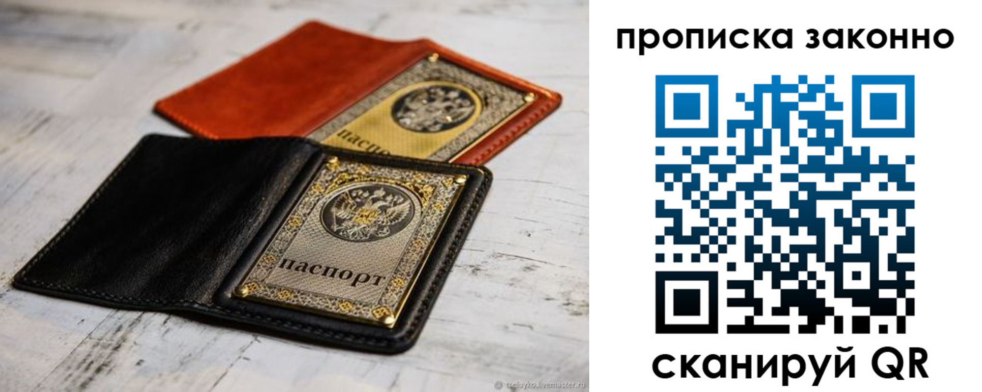 прописка регистрация в Егорьевске
