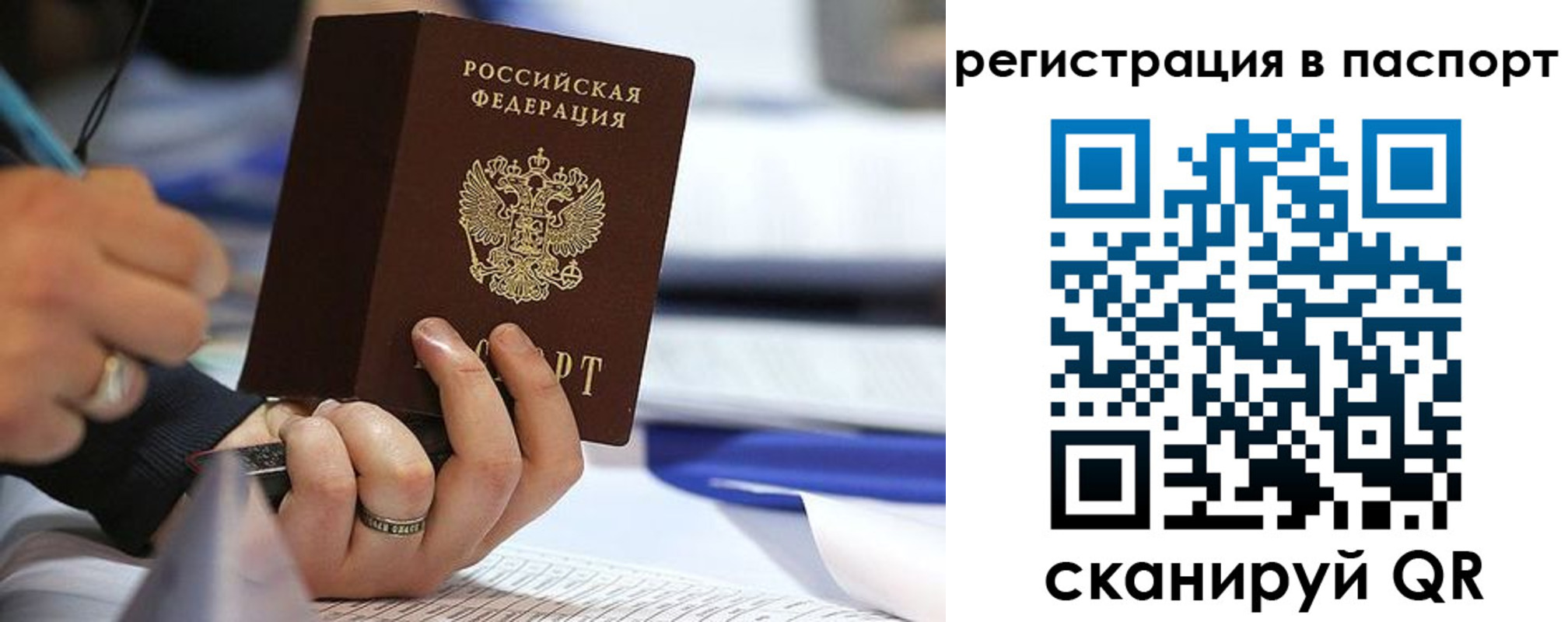 временная регистрация поиск в Егорьевске