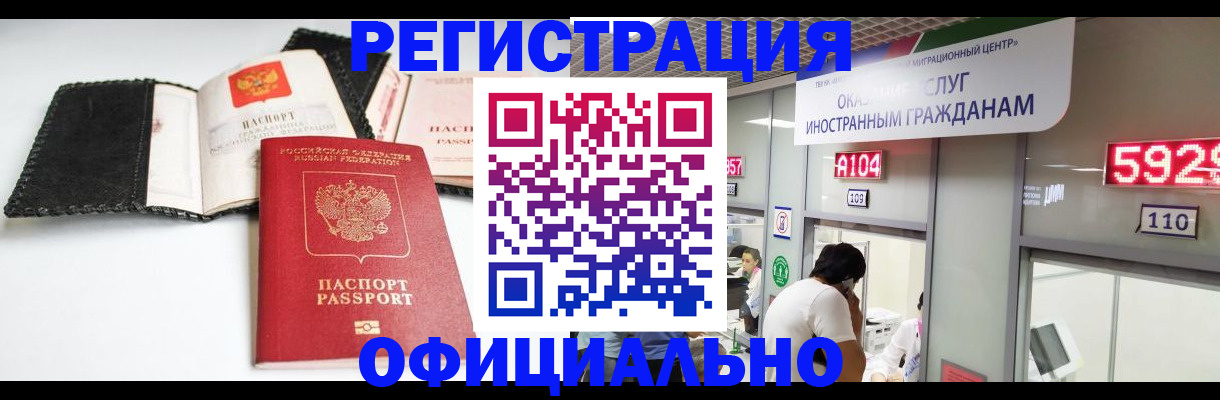 прописка 2025 в Егорьевске