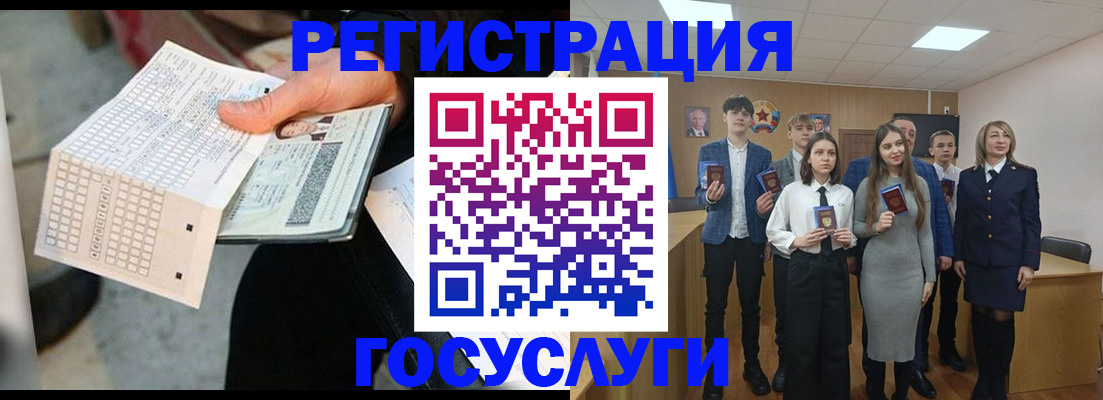 прописка в Егорьевске
