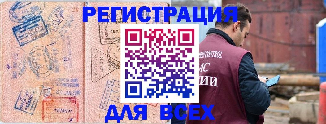 временная прописка в Егорьевске