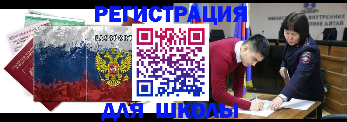 прописка 2025 в Егорьевске