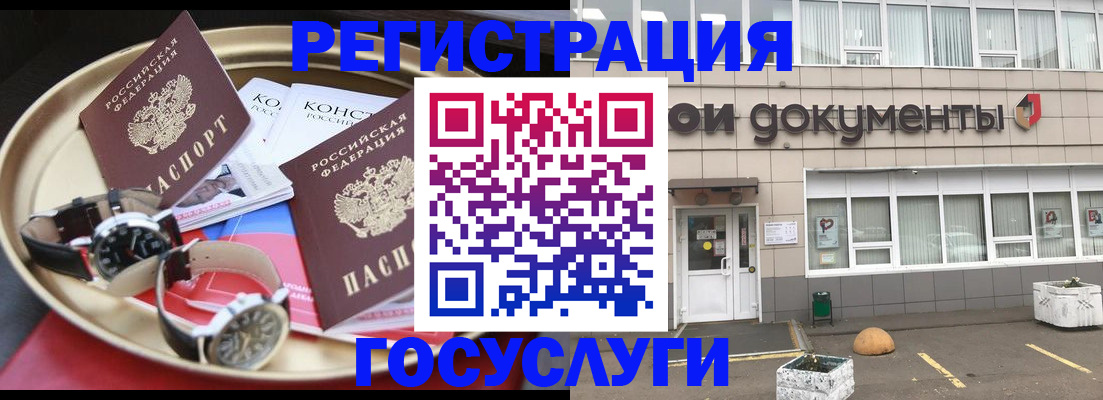 где прописаться в Егорьевске