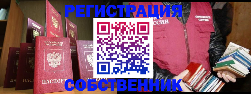временная регистрация гарантия в Егорьевске