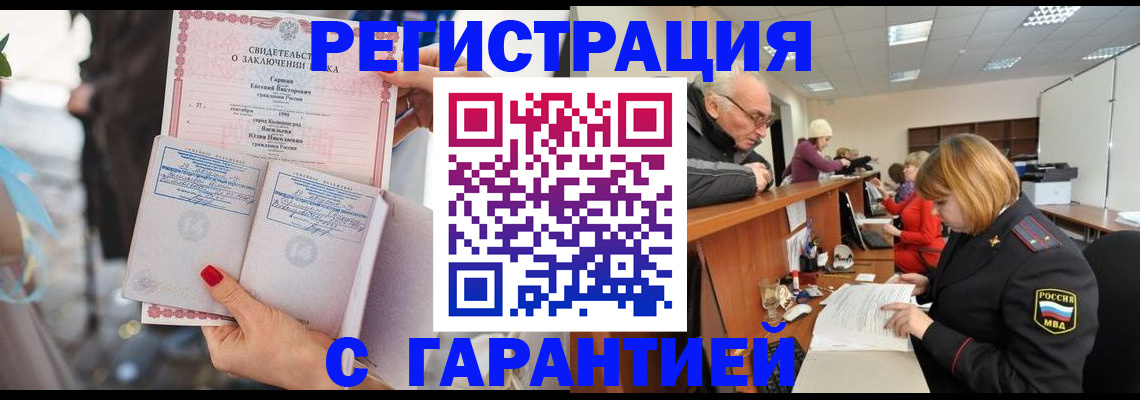 прописка 2025 в Егорьевске