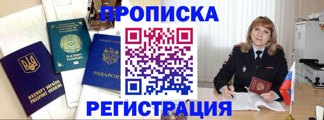 временная регистрация адрес в Егорьевске